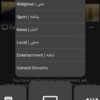 Zaytonatube-IPTV server MACS + IPTV Player v1.34 [Pro] 2